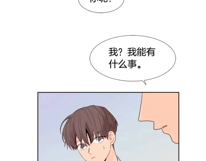 第106话 无法放弃你 第64页