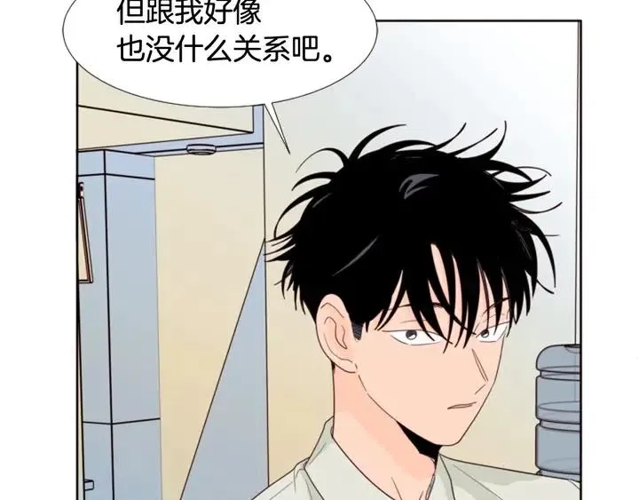 第106话 无法放弃你 第66页