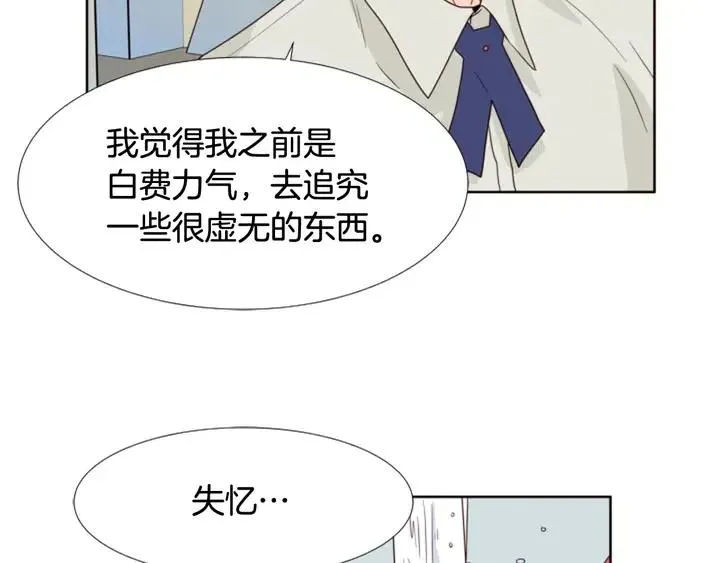 第106话 无法放弃你 第67页