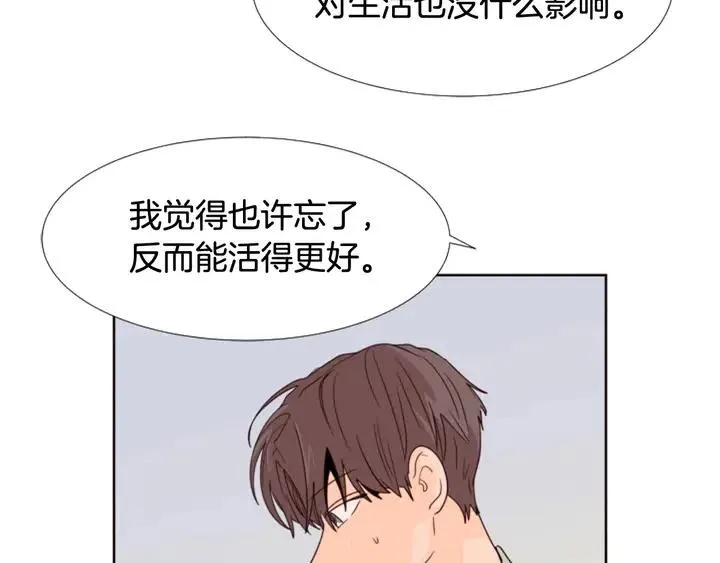 第106话 无法放弃你 第69页