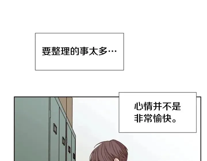 第106话 无法放弃你 第72页