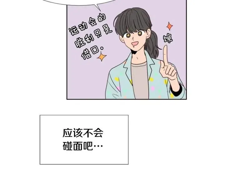第106话 无法放弃你 第75页