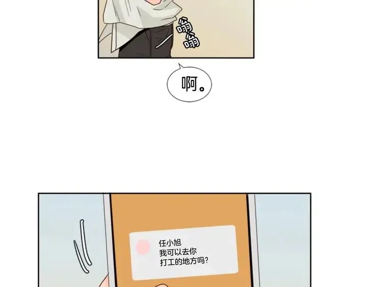 第106话 无法放弃你 第77页