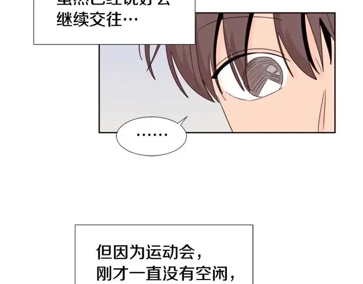 第106话 无法放弃你 第79页
