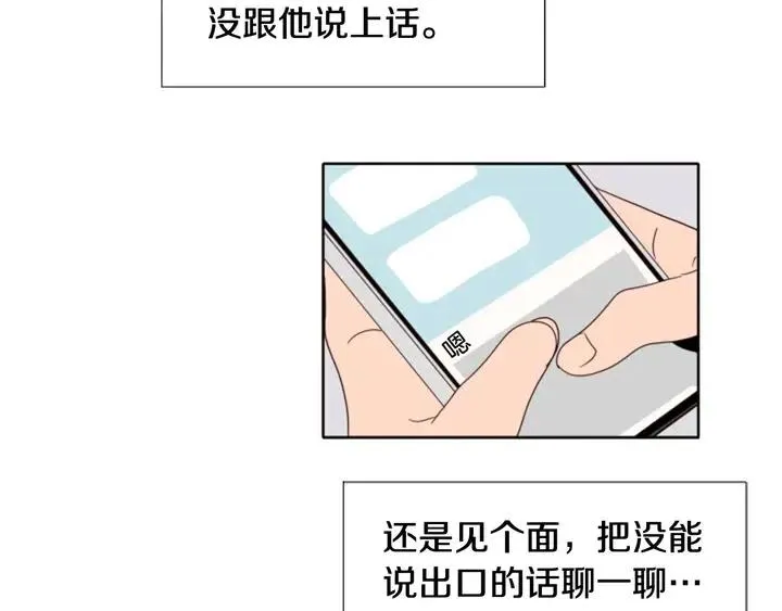第106话 无法放弃你 第80页