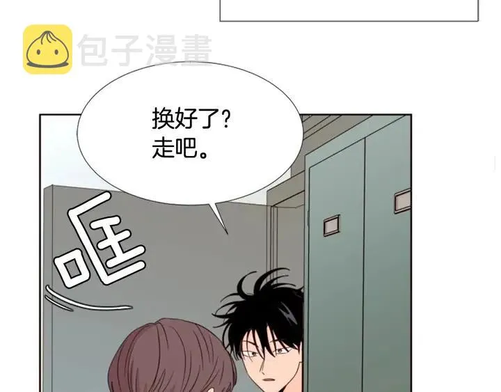 第106话 无法放弃你 第81页