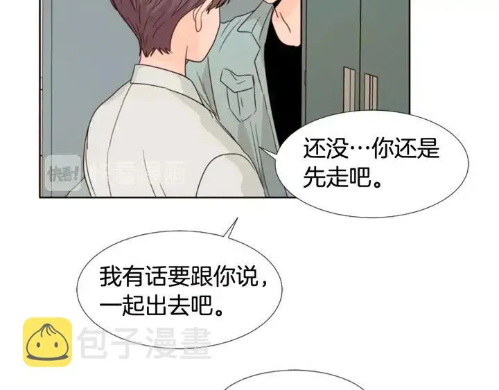 第106话 无法放弃你 第82页