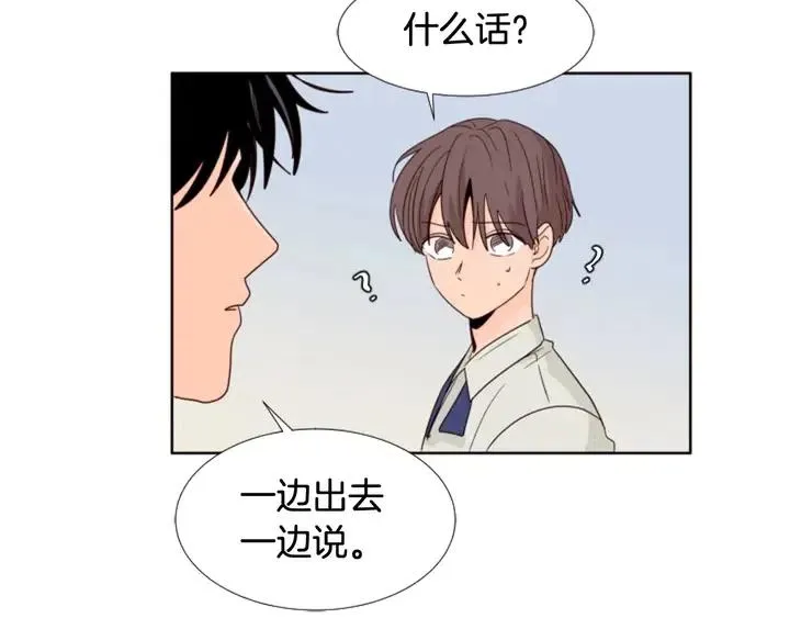 第106话 无法放弃你 第83页