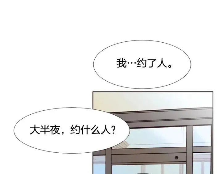 第106话 无法放弃你 第85页