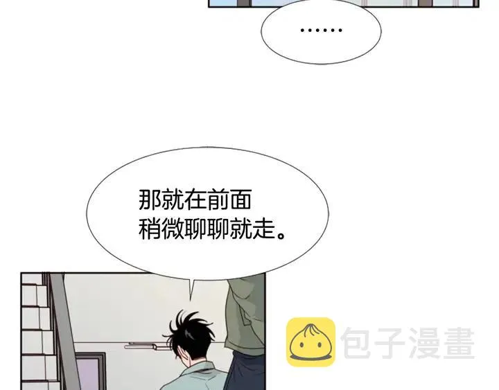 第106话 无法放弃你 第86页