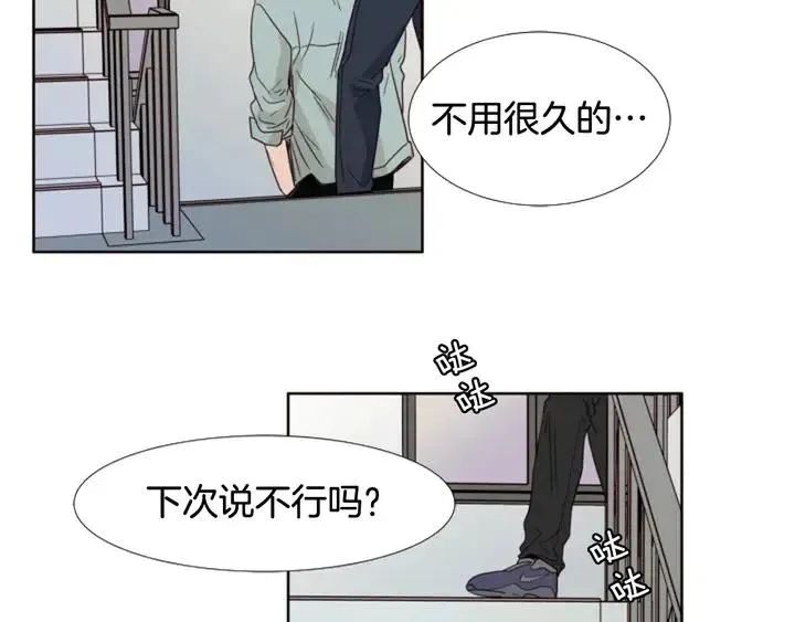 第106话 无法放弃你 第87页