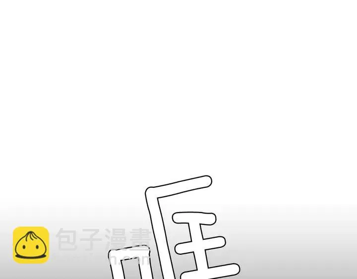 第111话 我们之间的反作用 第7页