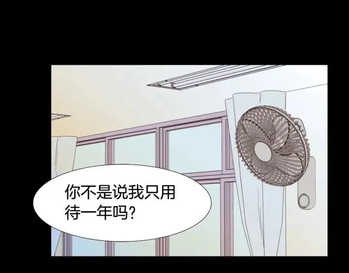 第111话 我们之间的反作用 第10页