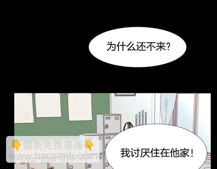 第111话 我们之间的反作用 第11页
