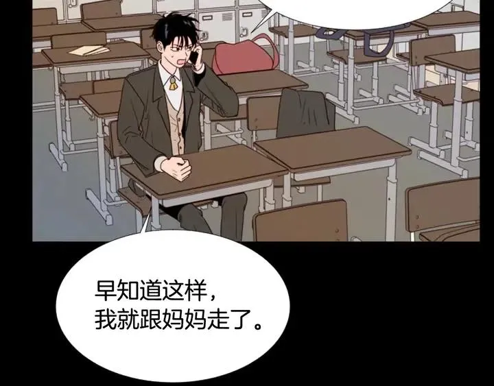第111话 我们之间的反作用 第12页