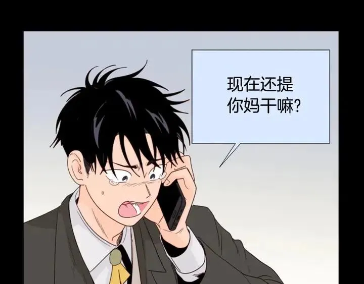 第111话 我们之间的反作用 第13页