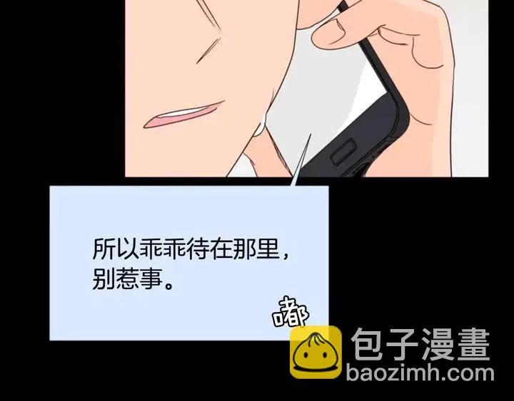 第111话 我们之间的反作用 第15页