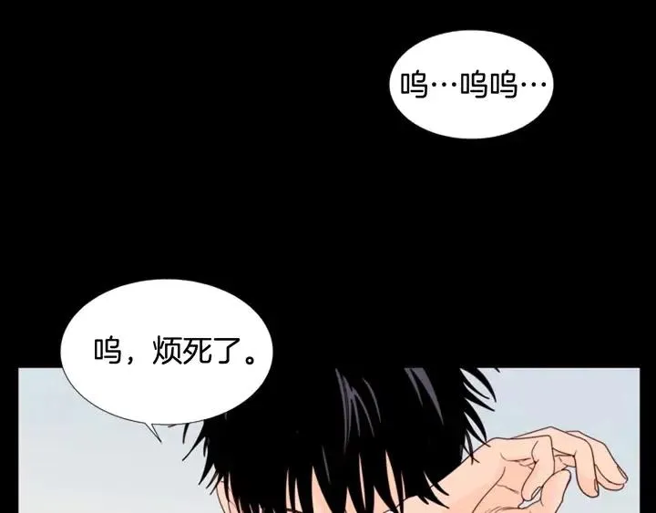 第111话 我们之间的反作用 第16页
