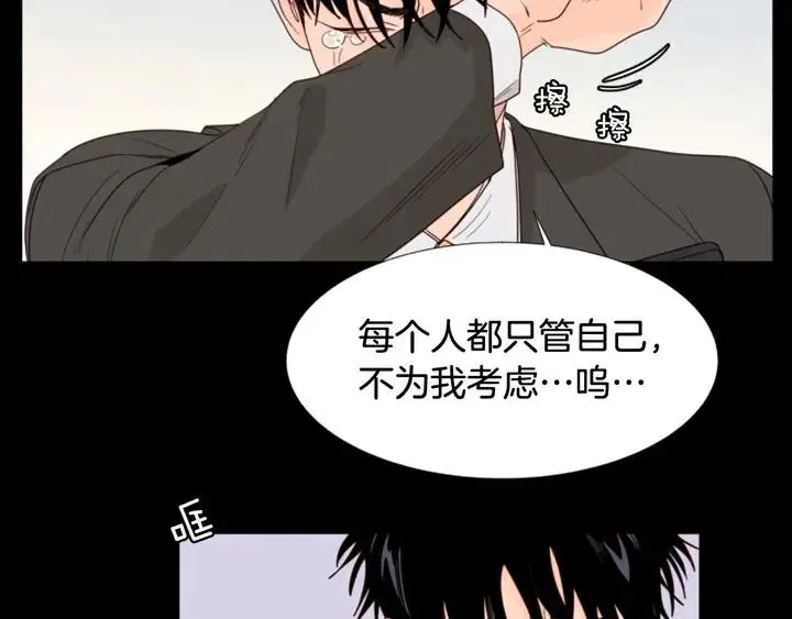 第111话 我们之间的反作用 第17页