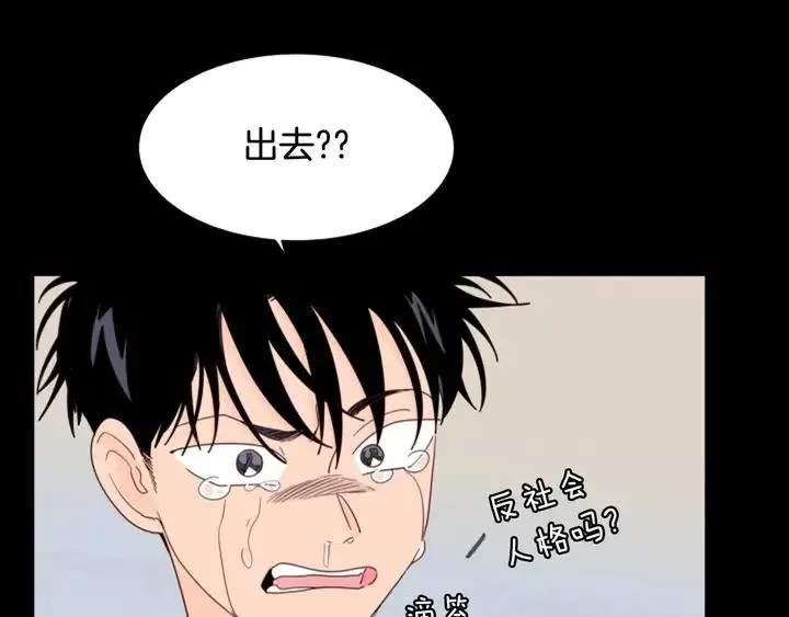 第111话 我们之间的反作用 第23页