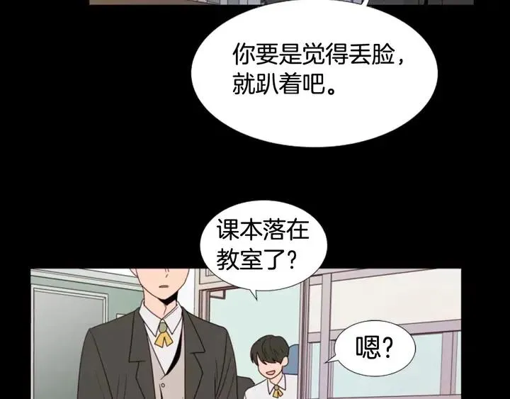 第111话 我们之间的反作用 第26页