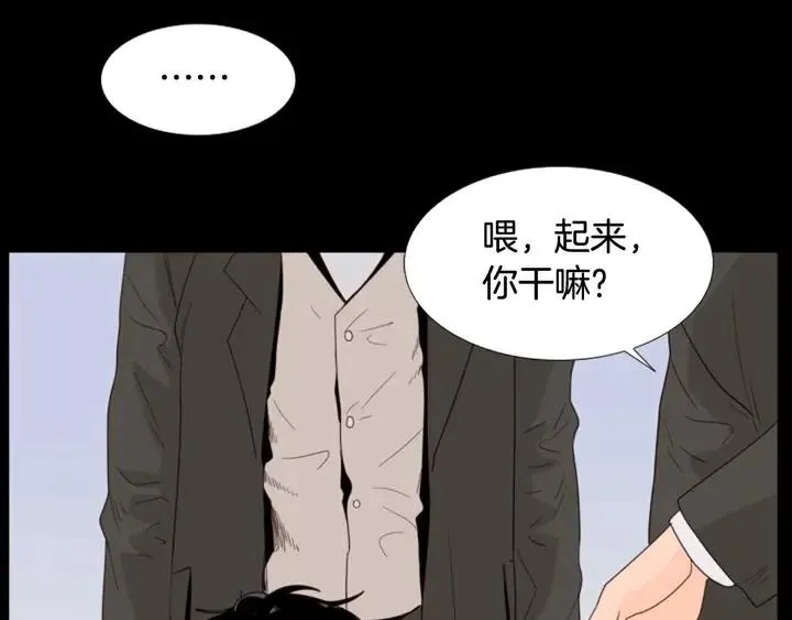 第111话 我们之间的反作用 第28页