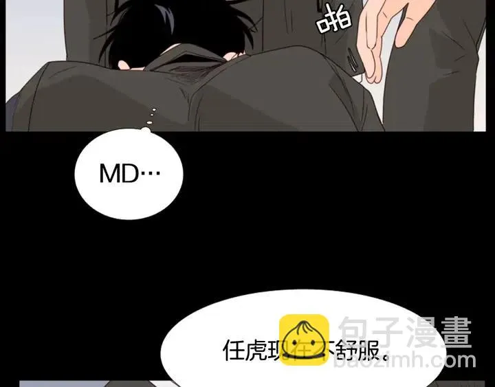 第111话 我们之间的反作用 第29页