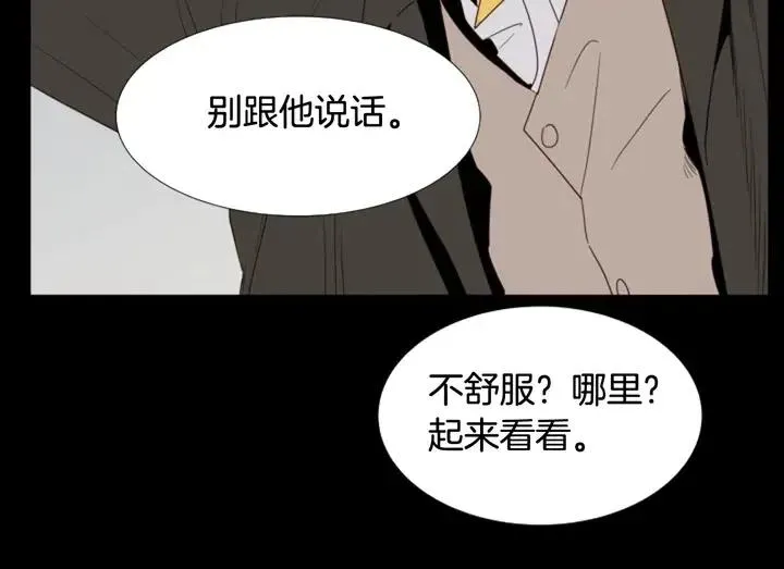 第111话 我们之间的反作用 第31页