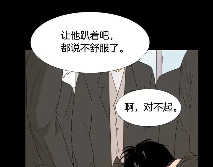 第111话 我们之间的反作用 第32页