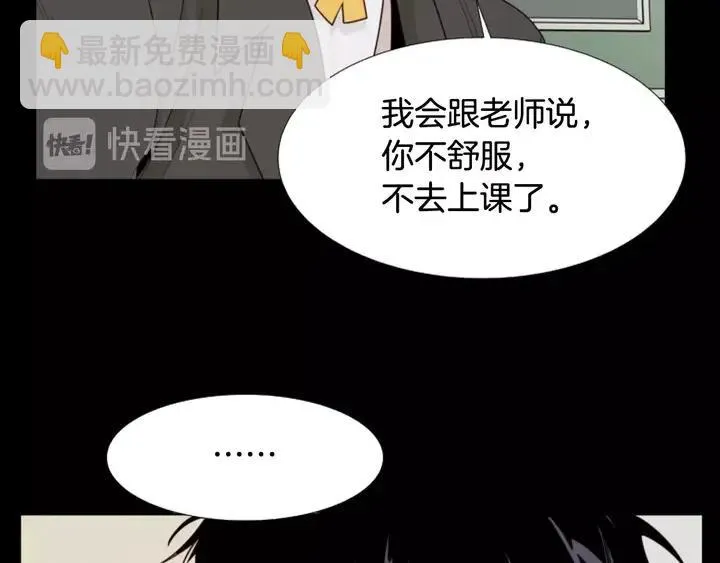 第111话 我们之间的反作用 第37页