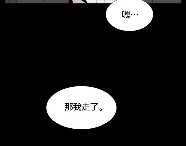 第111话 我们之间的反作用 第39页