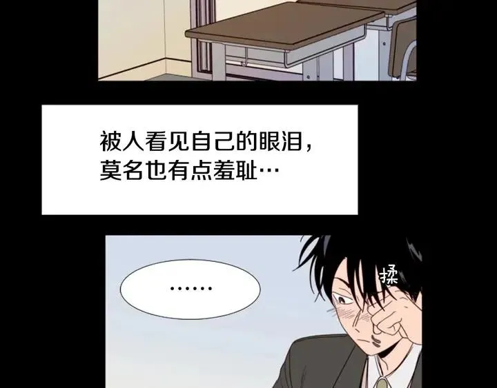 第111话 我们之间的反作用 第41页
