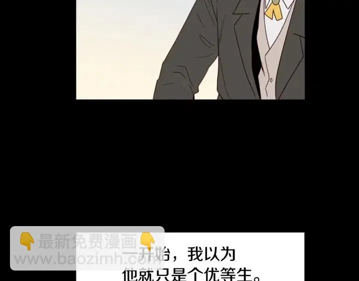 第111话 我们之间的反作用 第42页