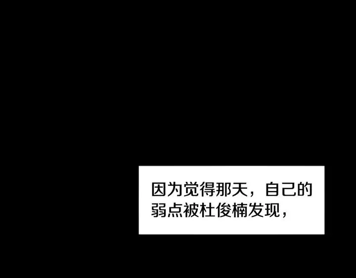 第111话 我们之间的反作用 第44页