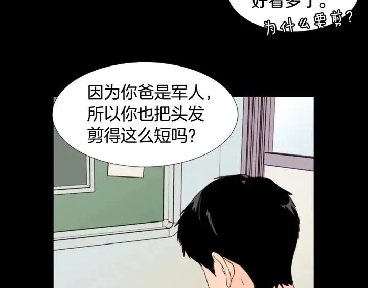 第111话 我们之间的反作用 第47页
