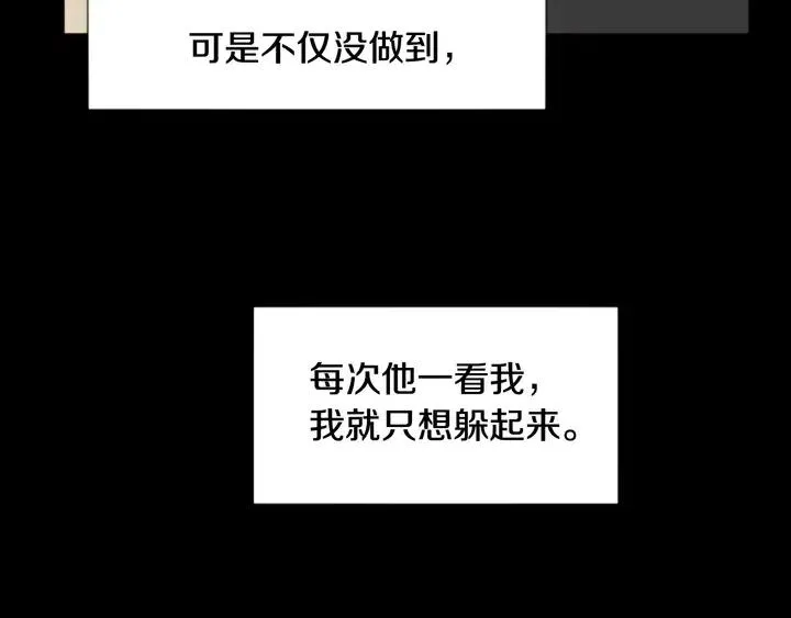 第111话 我们之间的反作用 第50页