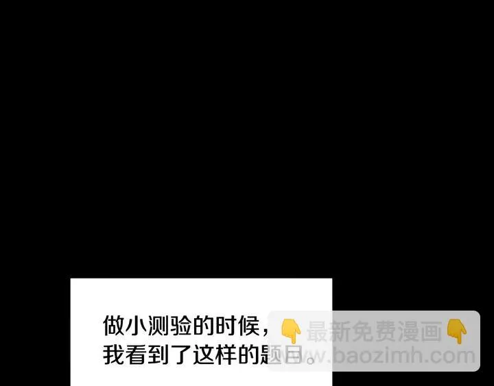 第111话 我们之间的反作用 第51页