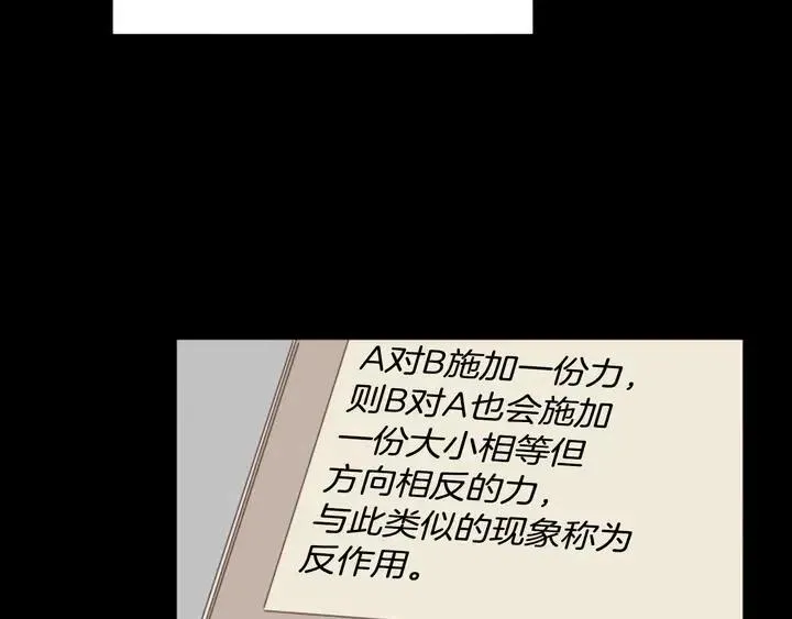第111话 我们之间的反作用 第52页