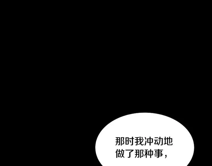 第111话 我们之间的反作用 第54页