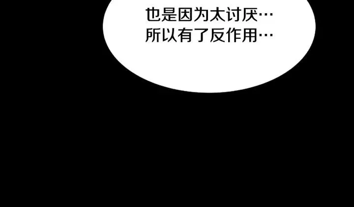 第111话 我们之间的反作用 第56页