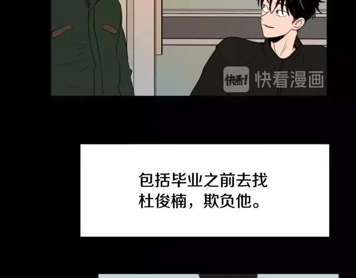 第111话 我们之间的反作用 第59页