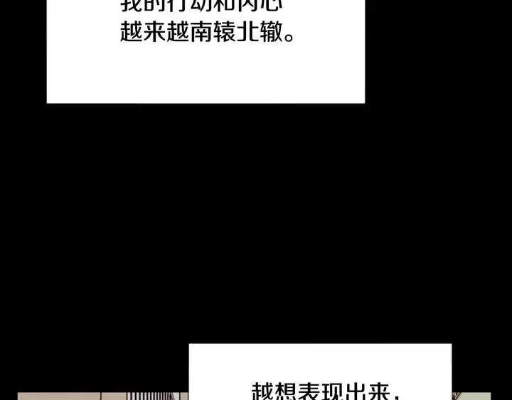 第111话 我们之间的反作用 第61页