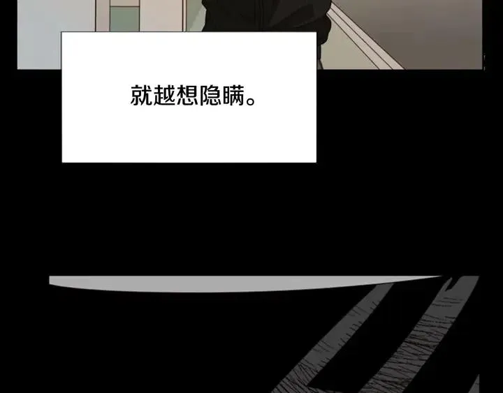 第111话 我们之间的反作用 第63页