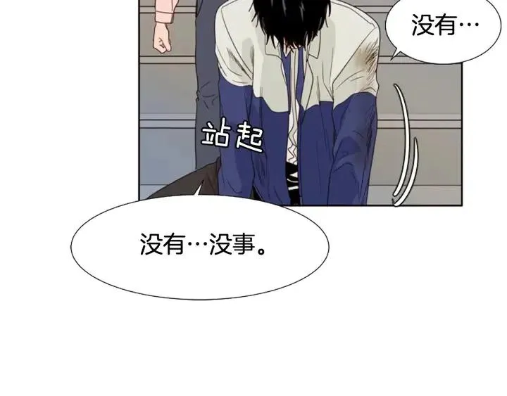第111话 我们之间的反作用 第81页