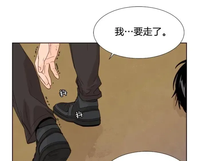 第111话 我们之间的反作用 第82页