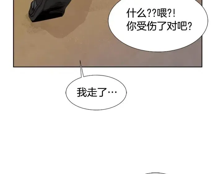 第111话 我们之间的反作用 第83页