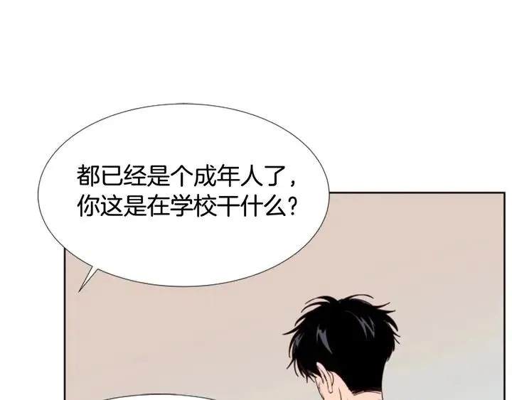第111话 我们之间的反作用 第90页