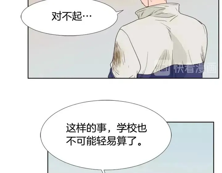 第111话 我们之间的反作用 第91页