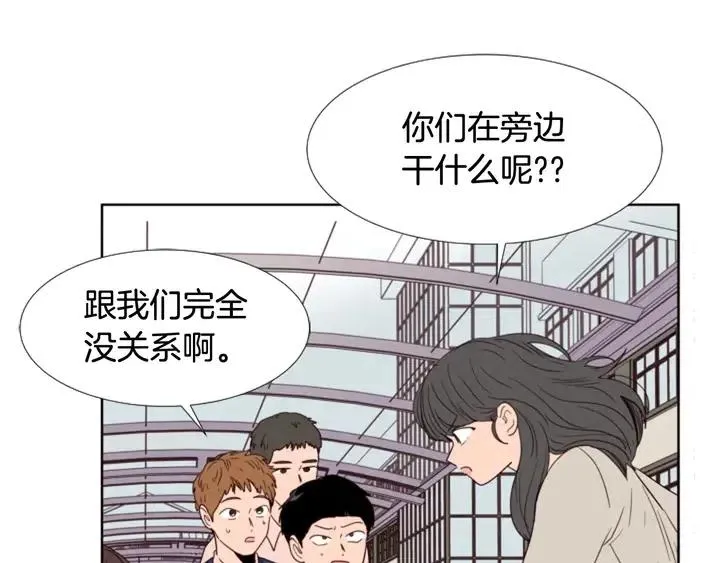第111话 我们之间的反作用 第93页