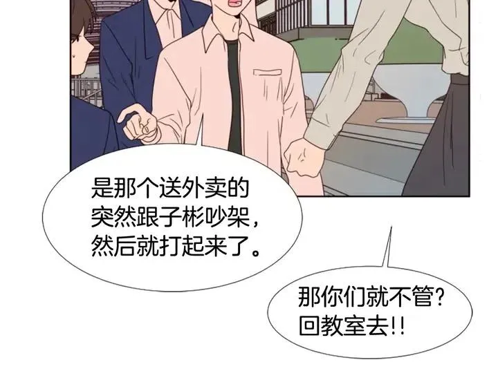 第111话 我们之间的反作用 第94页